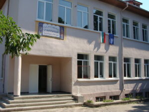 ОУ Св. Св. Кирил и Методий - гр. Ахтопол