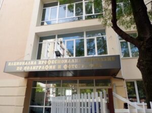 Национална професионална гимназия по полиграфия и фотография
