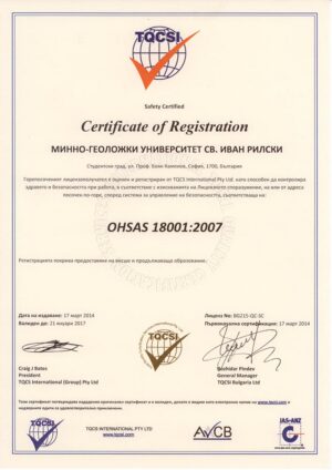 Минно-Геоложки Университет "Св.Иван Рилски"