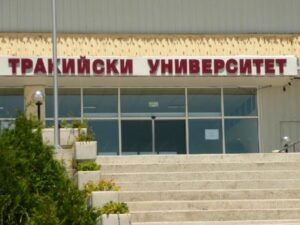 Тракийски университет - Стара Загора