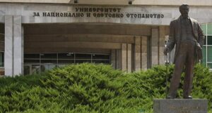Университет за национално и световно стопанство