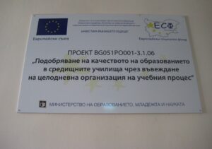 ОУ „Димитър Полянов” – с.Трънак