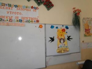 1 ОУ „Св. Климент Охридски” гр. Раднево