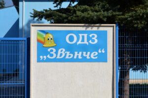 ОДЗ ЗВЪНЧЕ - Ботевград