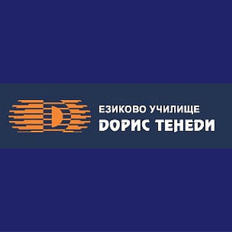 Езиково училище ДОРИС ТЕНЕДИ