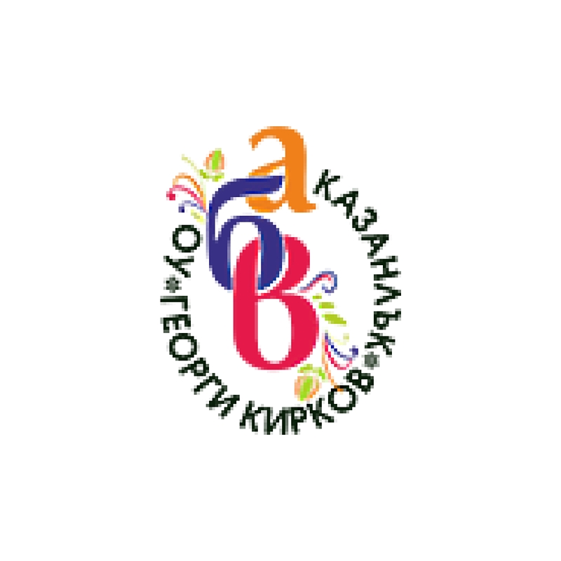 ОУ "Георги Кирков" - Казанлък