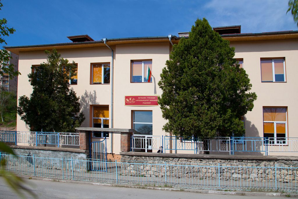 НУ "Архимандрит Зиновий" - Радомир