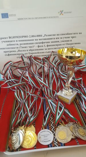 ОУ "Св.Св. Кирил и Методий" - с. Секулово