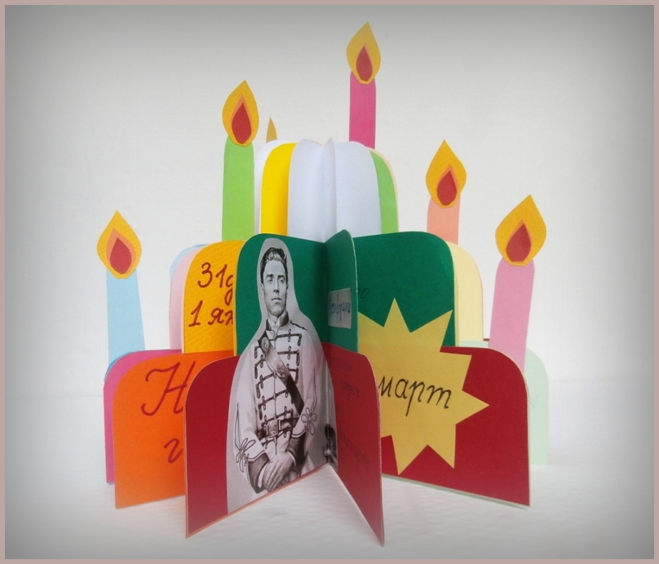 Атракция за класната стая - създава усещане за уют в клас