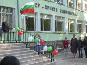 СУ ХРИСТО СМИРНЕНСКИ - КРУШАРИ