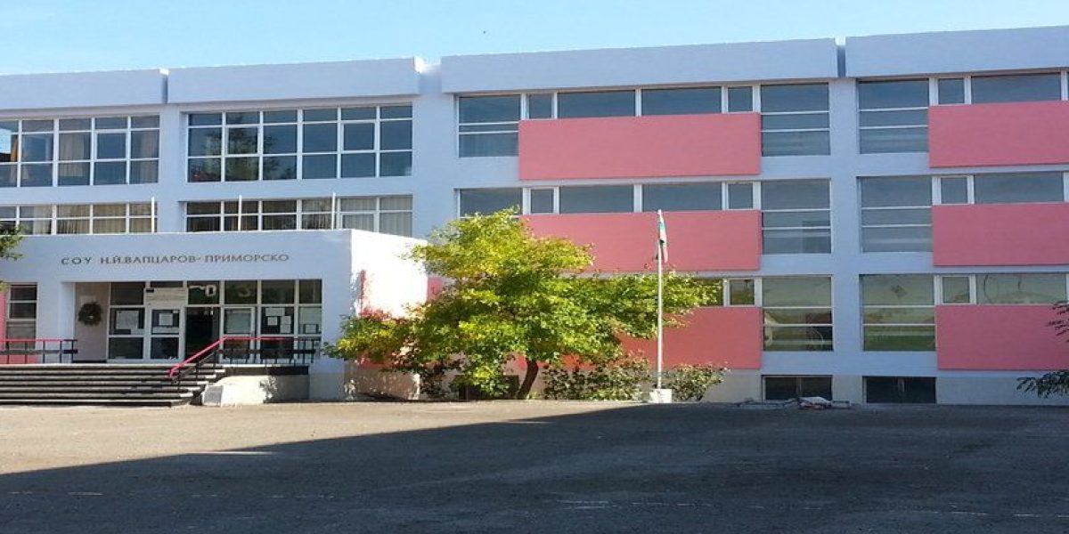 Вижте важните дати за прием, изискванията и документите за прием в СУ НИКОЛА ВАПЦАРОВ гр. Приморско.