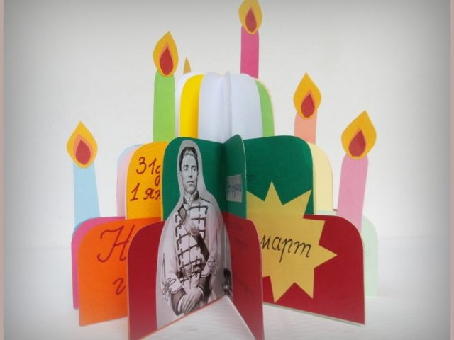 Атракция за класната стая - създава усещане за уют в клас