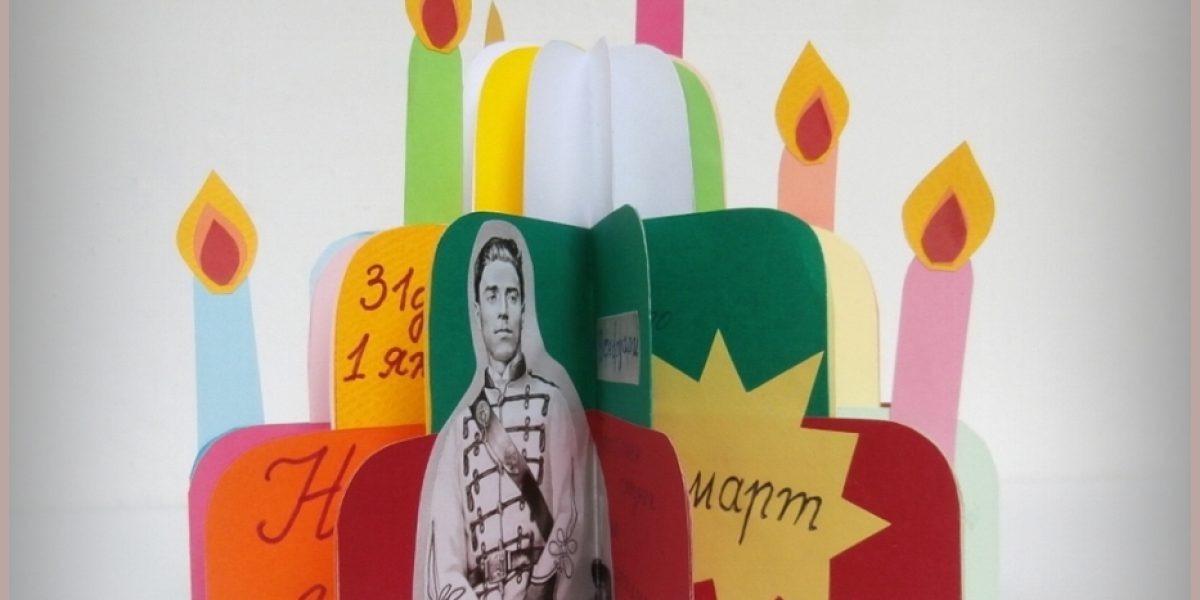 Атракция за класната стая - създава усещане за уют в клас