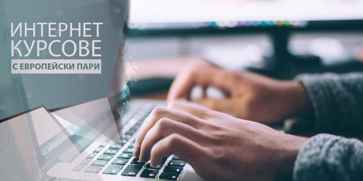 Ваучери за заети лица - сега имате златна възможност чрез тази актуална европейска програма в полза на заети лица в България.