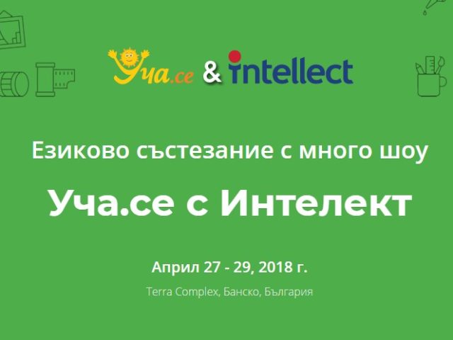 Най-вдъхновяващите ментори в България – Георги Малчев от Xplora, Лазар Радков от Live to lift, Юли Tонкин от „НЕсеминарът“, Албена Тонкин  от „Здравей“, Илиян Любомиров от „Думи на 4 гуми“, както и Петя Дикова от CoolT.
