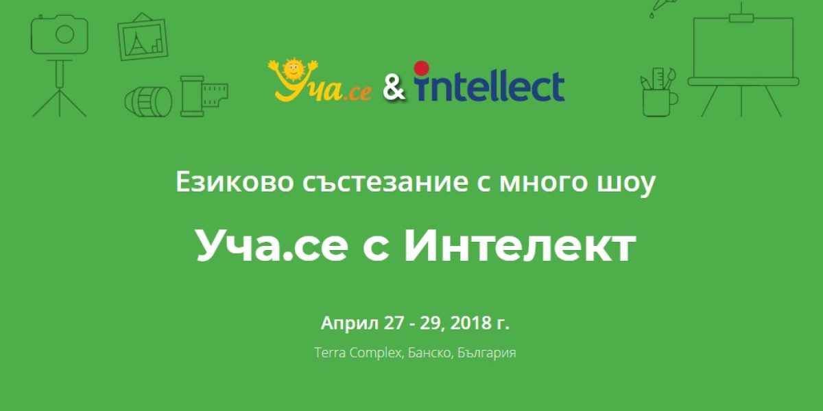 Най-вдъхновяващите ментори в България – Георги Малчев от Xplora, Лазар Радков от Live to lift, Юли Tонкин от „НЕсеминарът“, Албена Тонкин  от „Здравей“, Илиян Любомиров от „Думи на 4 гуми“, както и Петя Дикова от CoolT.