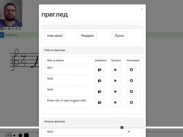 Много учители прилагат този вид обучение, тъй като не е необходимо да си компютърен гуру, за да се справиш.