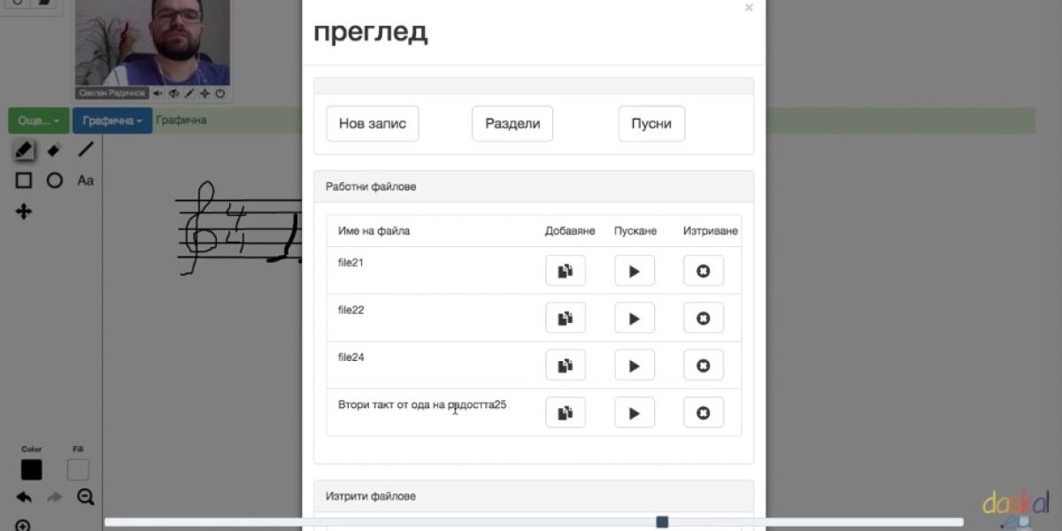 Много учители прилагат този вид обучение, тъй като не е необходимо да си компютърен гуру, за да се справиш.